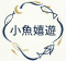 小魚logo